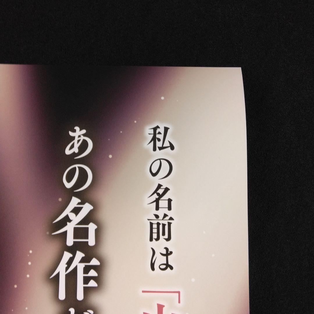販促用B2ポスター 非売品 私立ベルばら学園【美品】