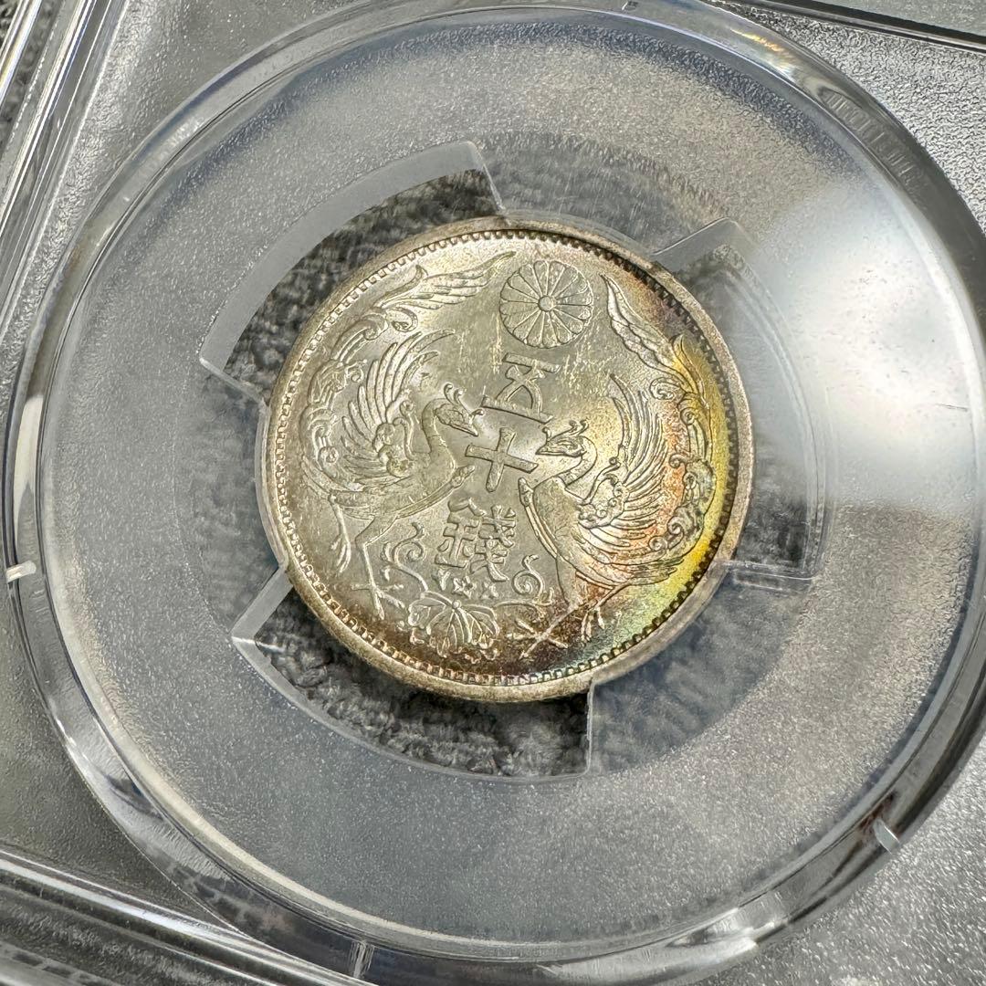 小型50銭銀貨　昭和13年　PCGS　MS64