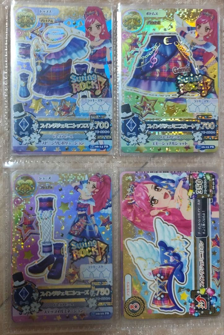 音城セイラ 星座カード