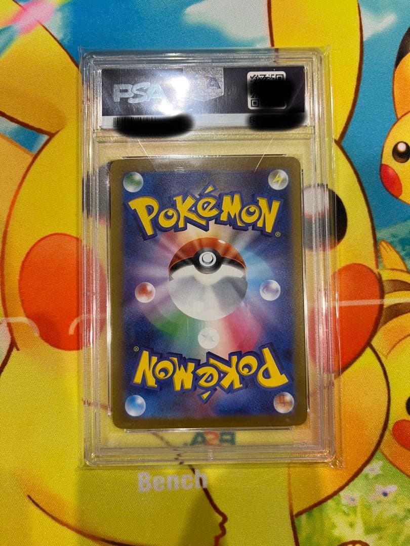 【完美品】ナンジャモSAR PSA10 クレイバースト