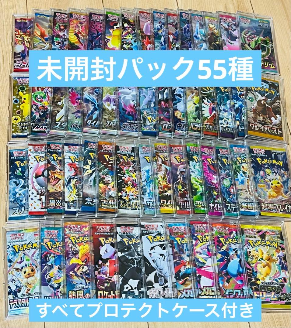 n*o様 ポケモンカード未開封パック絶版含む55種　まとめ売り