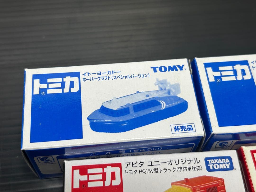 当時物　トミカ　限定品&カタログ落ち　消防セット