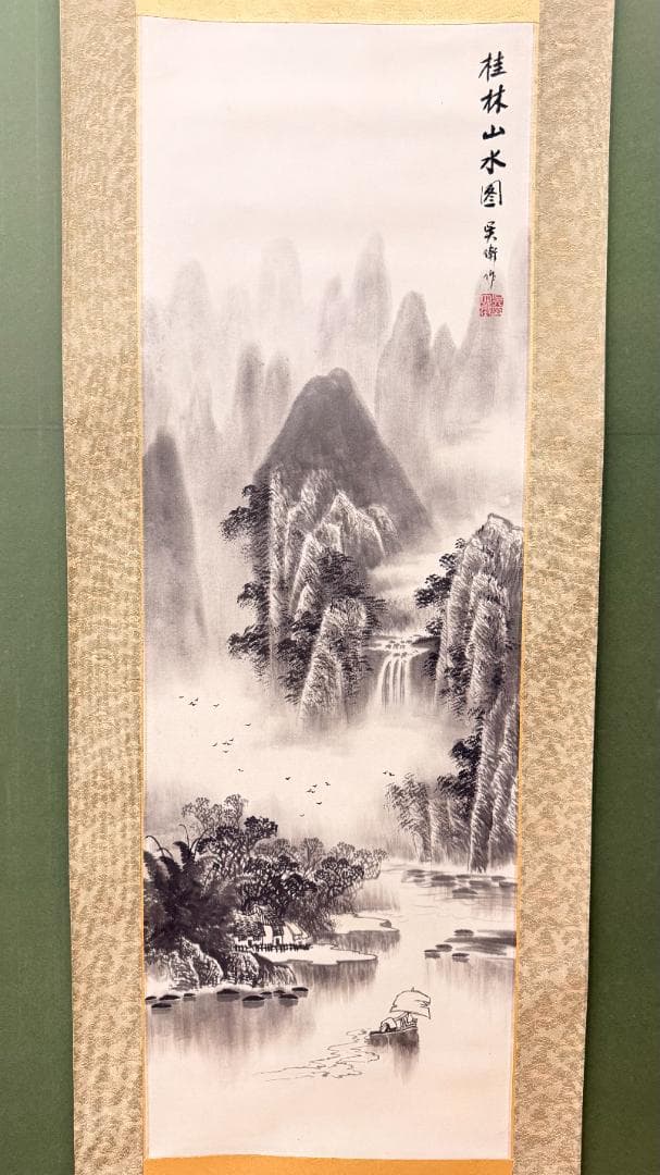 《水墨の静寂・桂林風景》