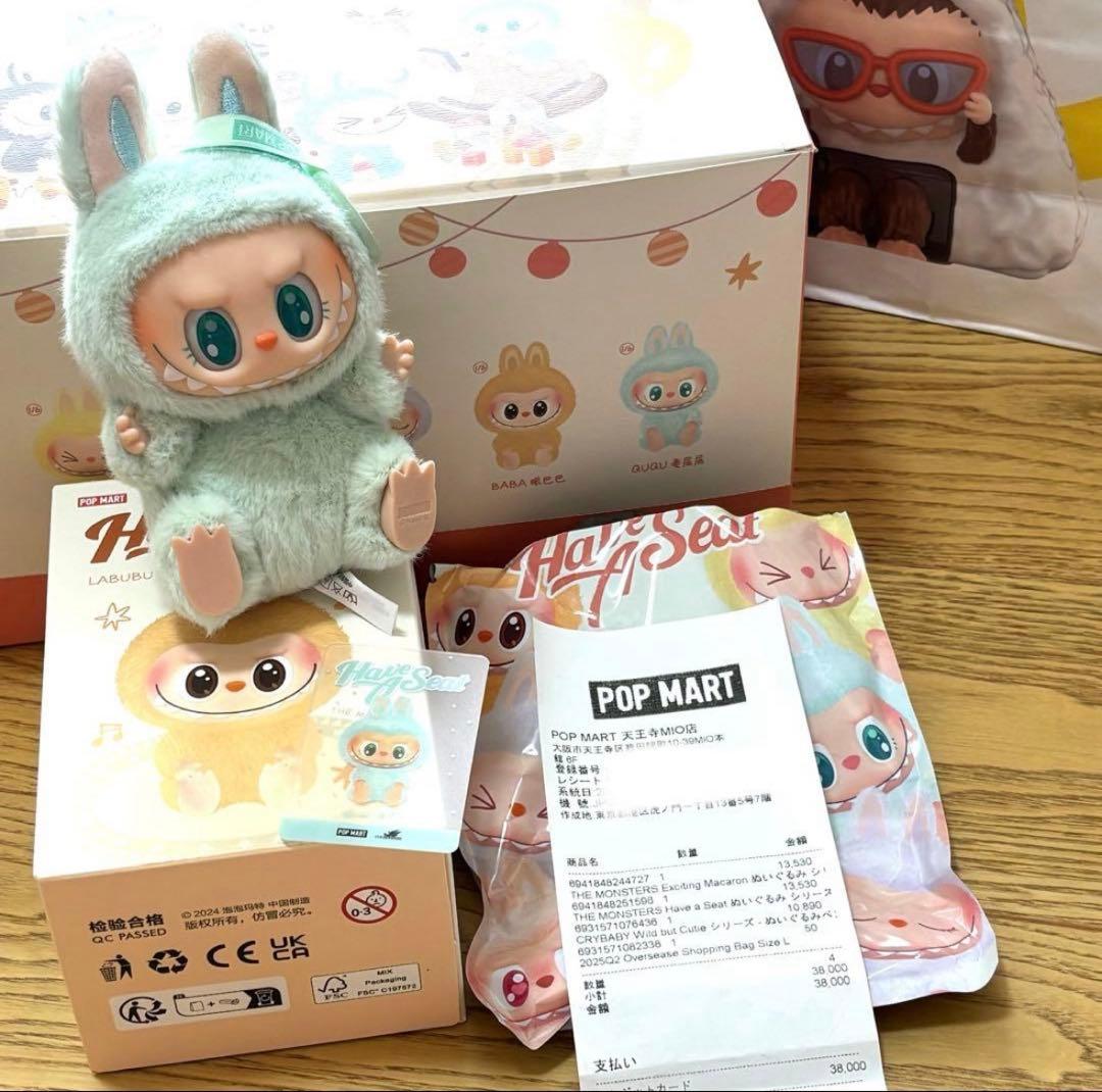 【めろ】Have A Seat DADA QUQU ラブブ