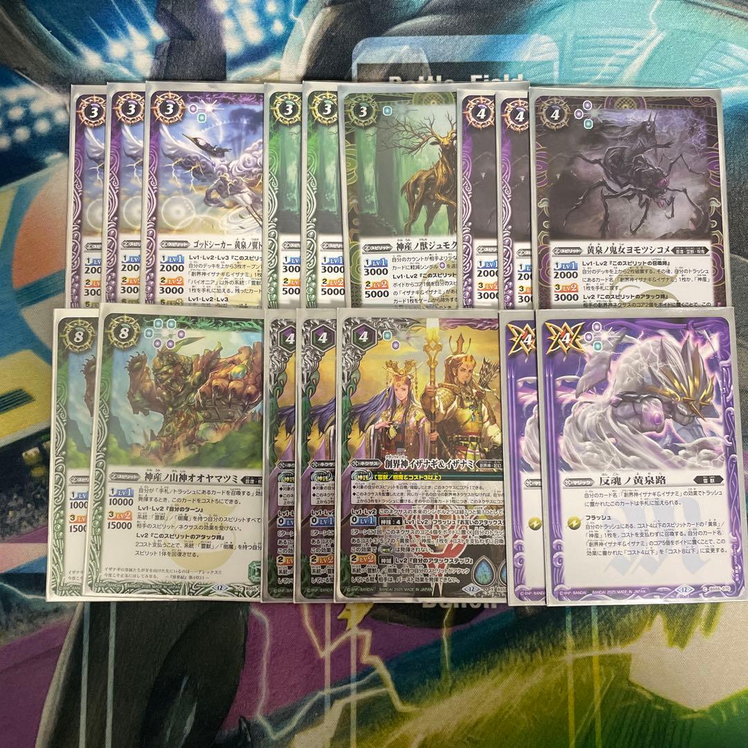 バトスピ　イザナギ＆イザナミ霊獣樹魔デッキ パーツ有り