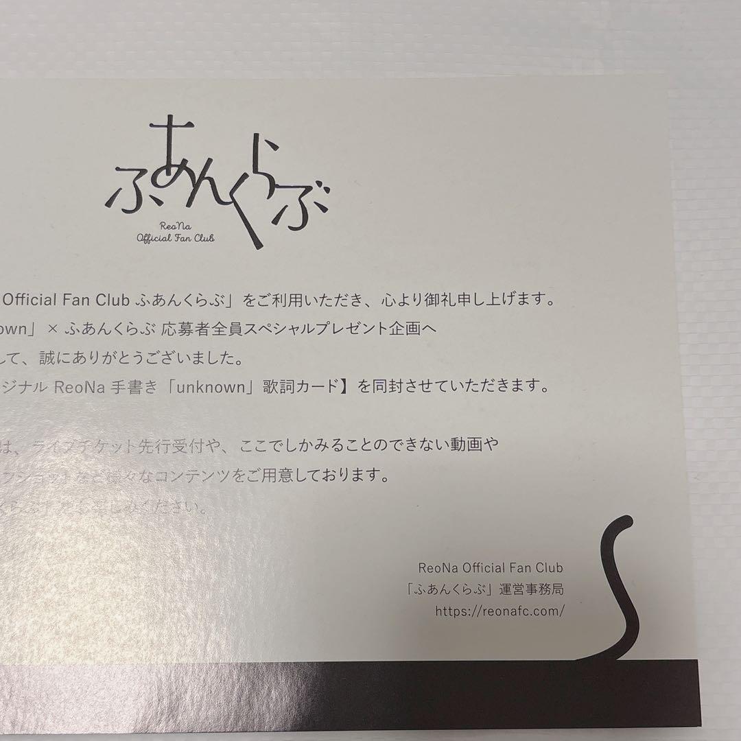 最安値ReoNa unknown 歌詞カード