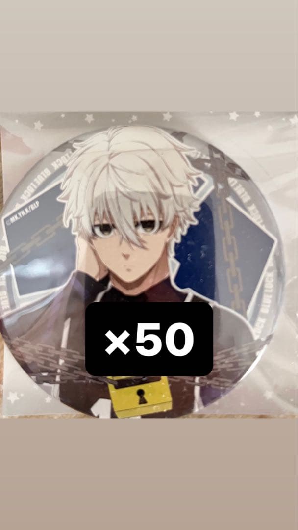 ブルーロック ちょいデカ缶バッチ 凪 誠士郎