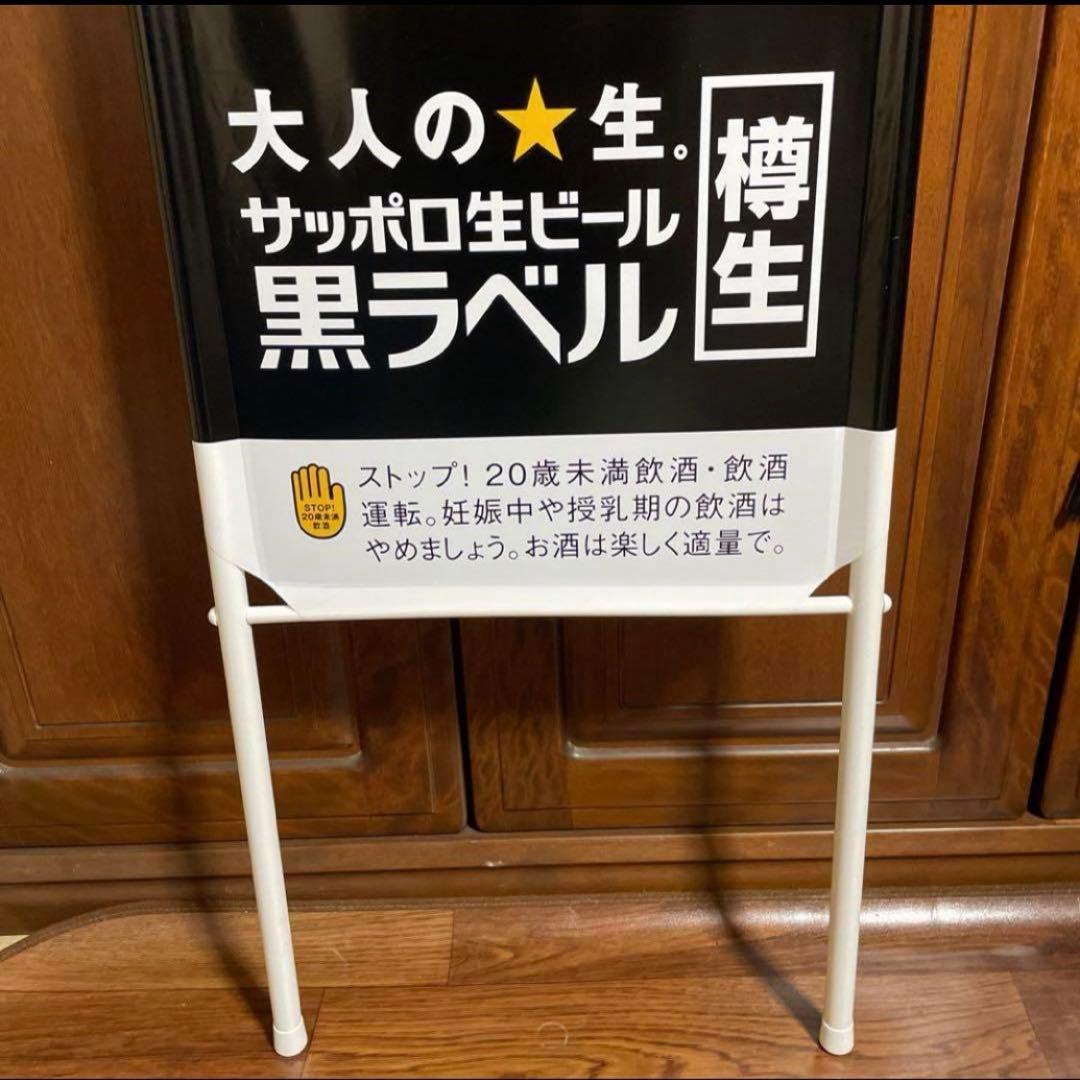 サッポロビール　看板　のぼり　POP 12個
