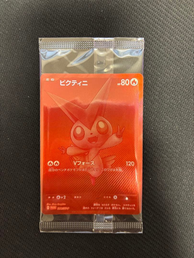 【未開封】ビクティニbwr 288/SV-P