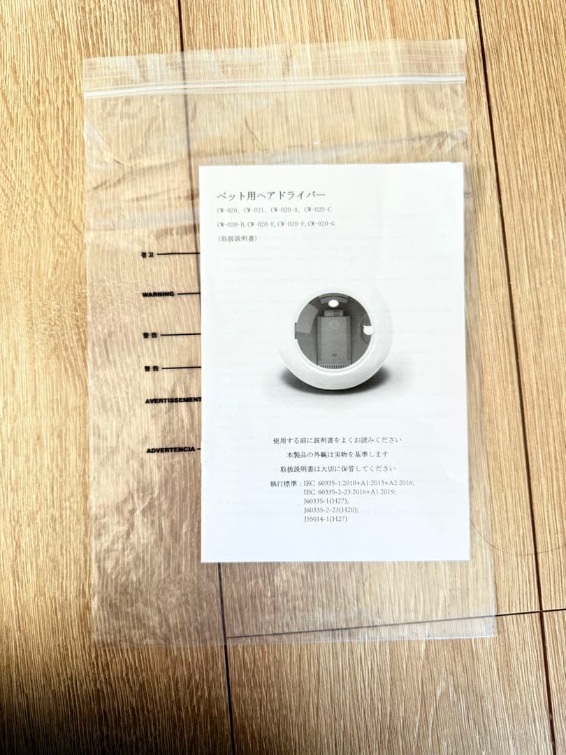 広域温度設定 送風 ペットドライヤー CW-020 球形 ホワイト　猫　犬