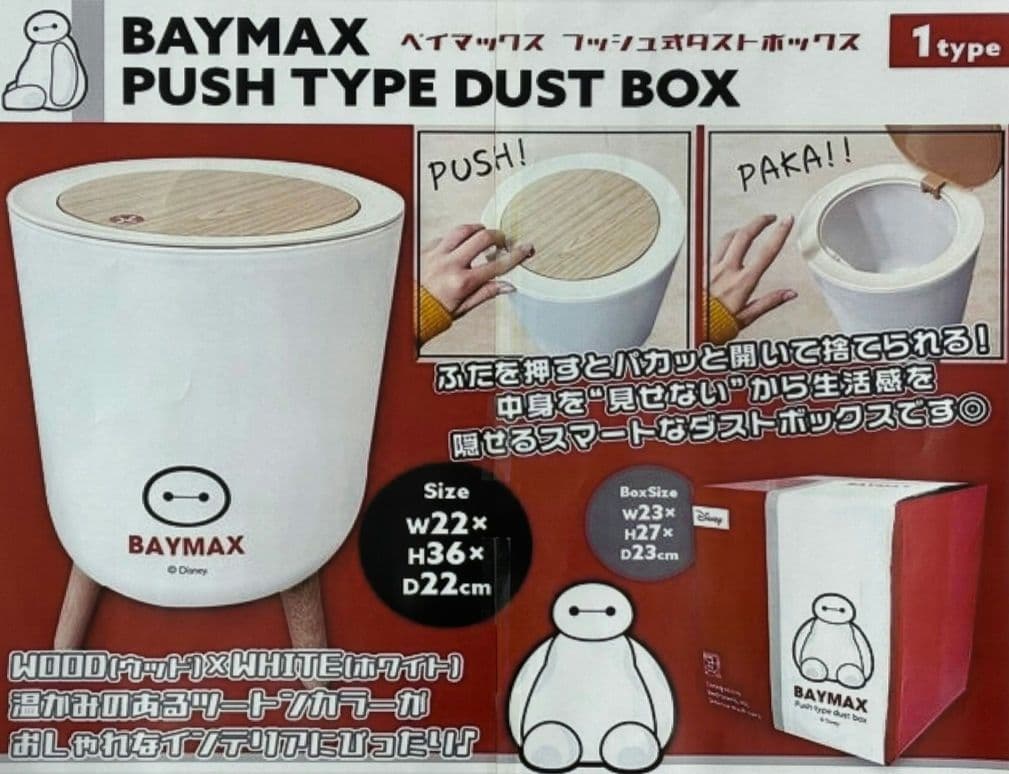 ディズニー　グッズ　フィギュア　時計　スタンド　ミッキー　ベイマックス　丼　毛布