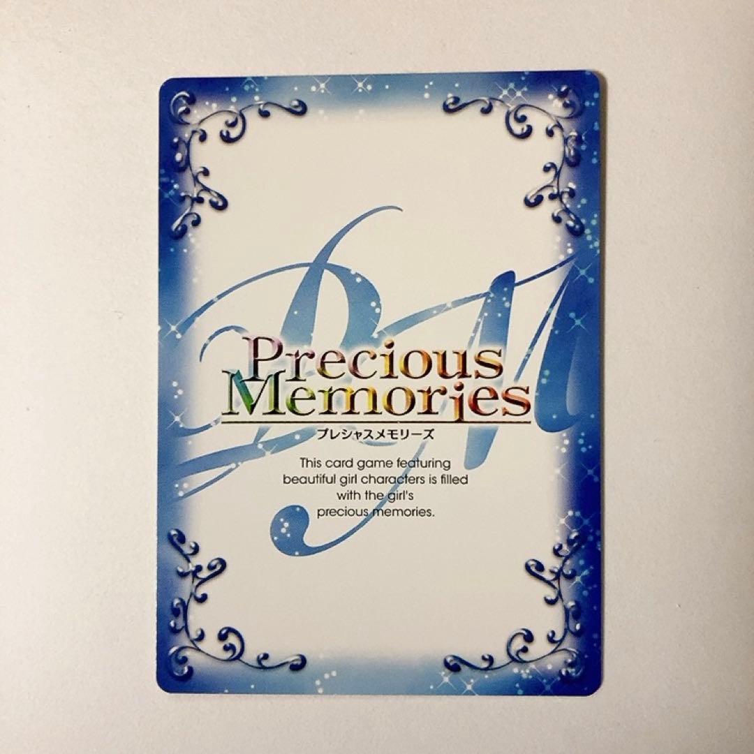 プレシャスメモリーズ プレメモ とらドラ！ 逢坂大河 SP 金サイン