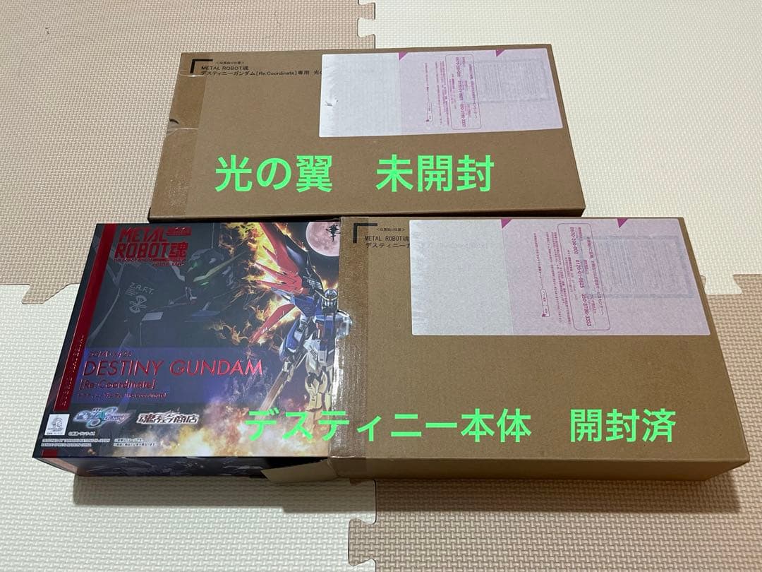 メタルロボット魂　デスティニーガンダム 光の翼 ２点セット