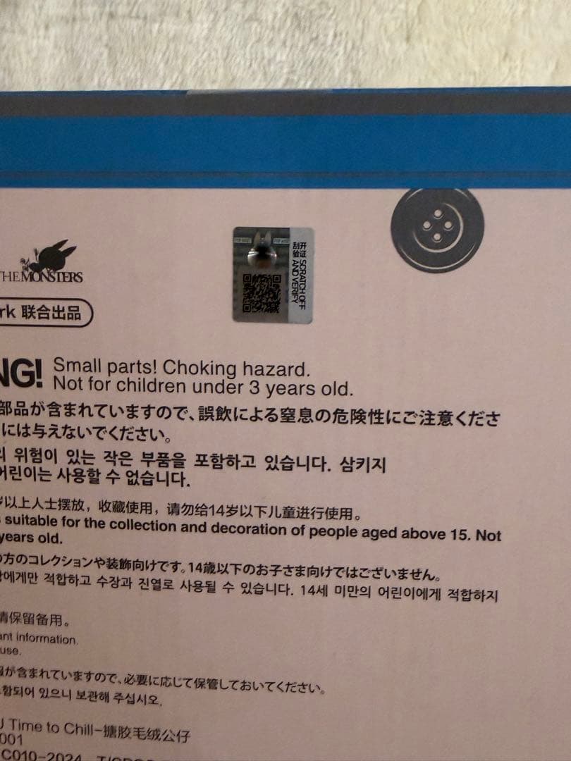 お*ん様 LABUBU TIME TO CHILL ぬいぐるみ