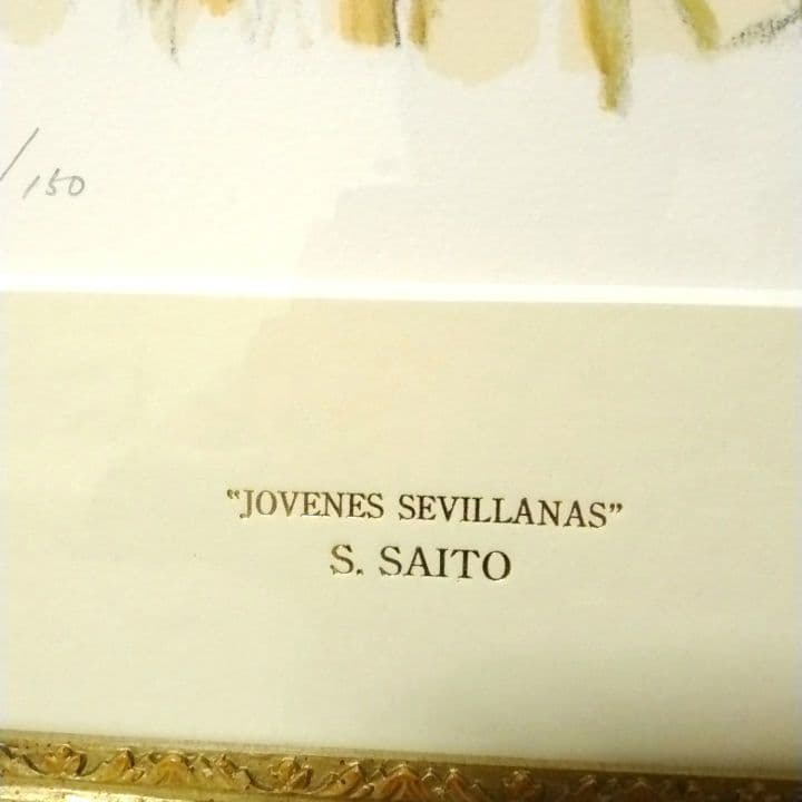 斉藤三郎 リトグラフ 「マリア・テレサ」額装品 サイン入り 版画 美少女画