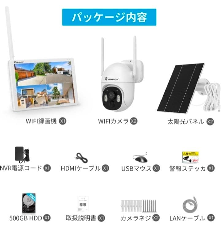 防犯カメラ 屋外 ソーラー モニター付き ★新品未使用
