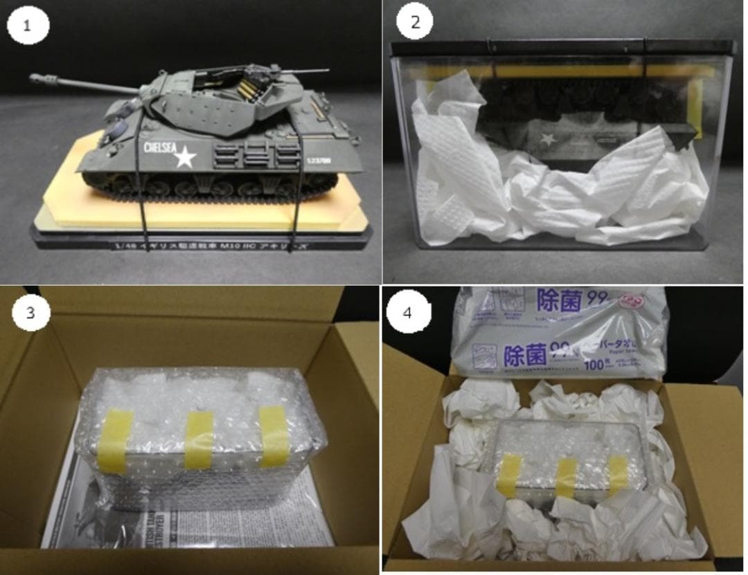 タミヤ 1/35 ソビエト重戦車 KV-1 1941年型 初期生産車 完成品