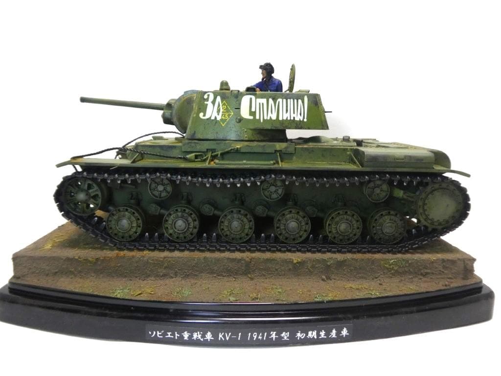 タミヤ 1/35 ソビエト重戦車 KV-1 1941年型 初期生産車 完成品