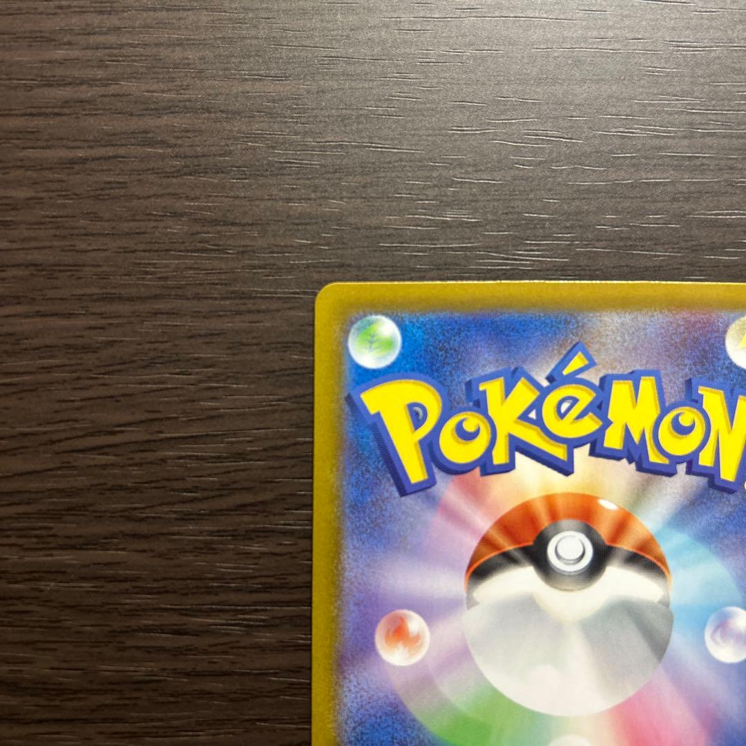 メガリザードンX EX SAR 110/080【即時発送】