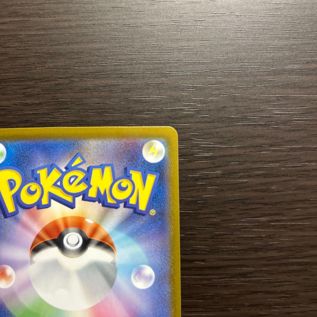 メガリザードンX EX SAR 110/080【即時発送】