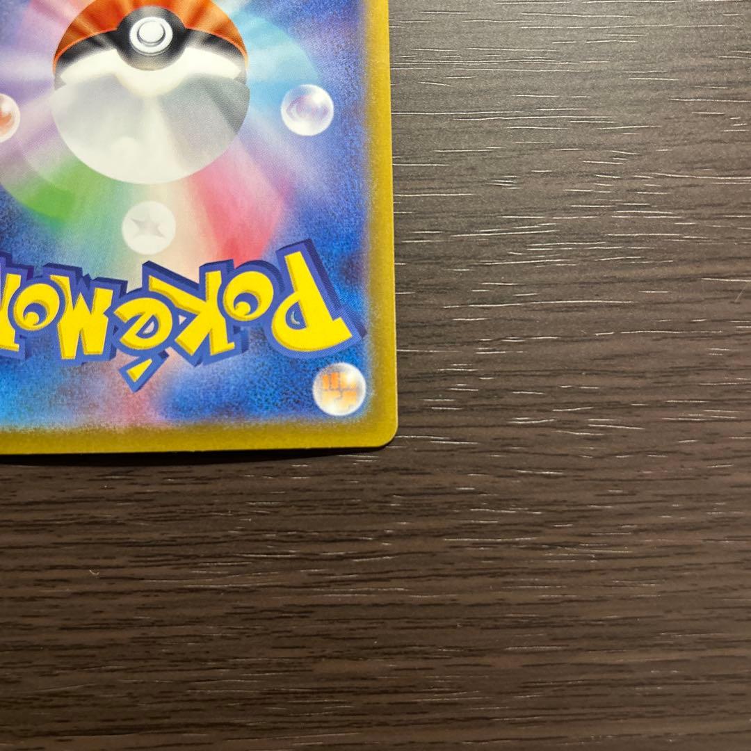 メガリザードンX EX SAR 110/080【即時発送】