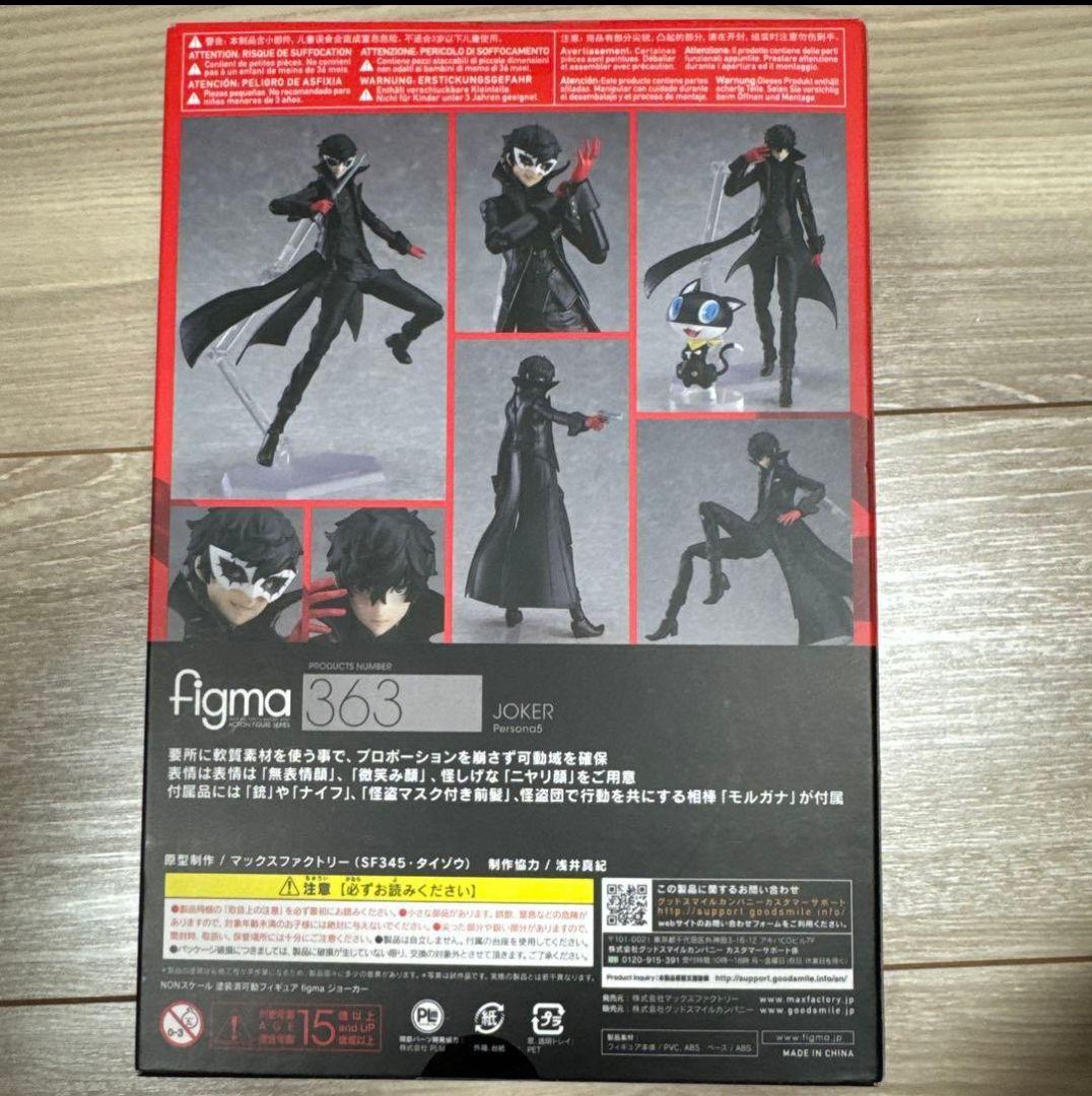 【未開封】figma 363 JOKER ジョーカー