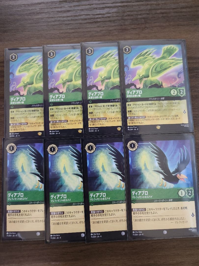 逆襲のアースラ 忠実なる使い魔 ディアブロ