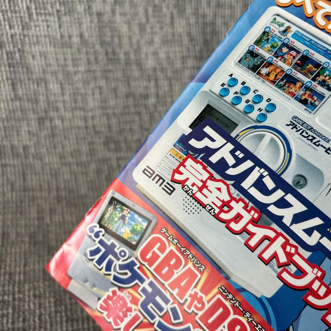 ポケットモンスター　アドバンスムービー　チラシ　うちわ　完全ガイドブック　非売品