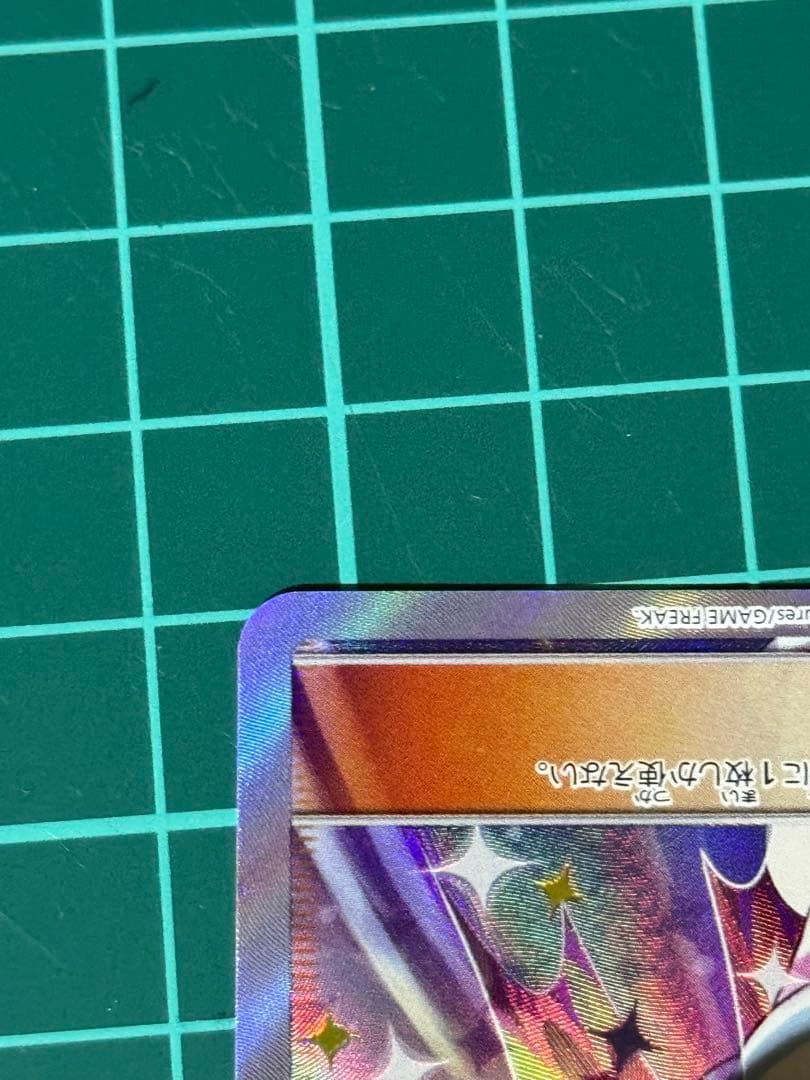 マグネットスリーブ付き！ 大特価 リーリエの全力　SR