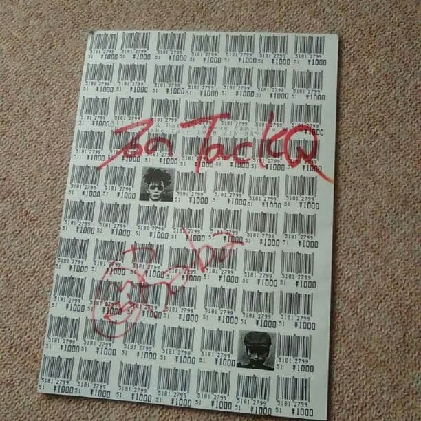 人生(ZIN-SAY！)オールスター家族対抗蛇合戦(1988)ツアーパンフ