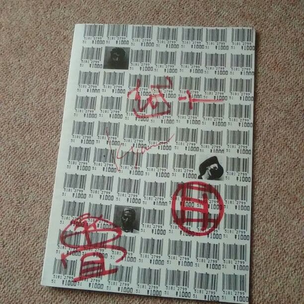 人生(ZIN-SAY！)オールスター家族対抗蛇合戦(1988)ツアーパンフ