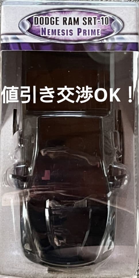 トランスフォーマー オルタネイターズ　ネメシスプライム　ハズブロ