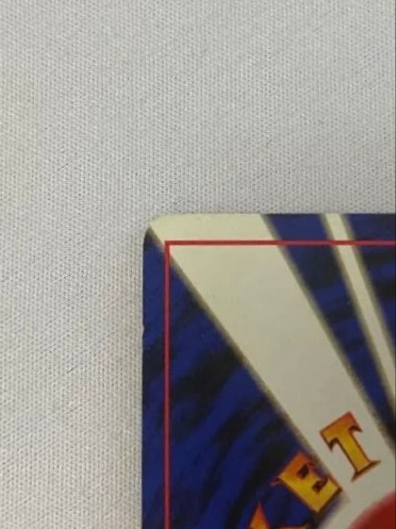 旧裏　カツラのリザードン ★ ジム拡張第2弾 闇からの挑戦