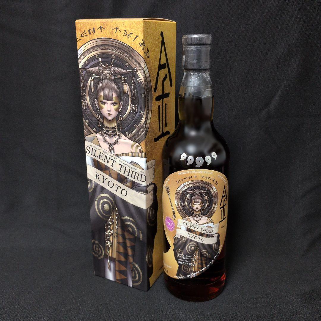 グレンアラヒー2008 SILENT THIRD KYOTO