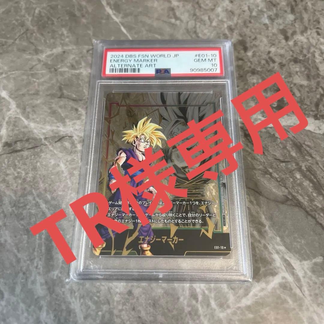 2024 DBS HSN WORLD JP エネルギーマーカー GEM MT