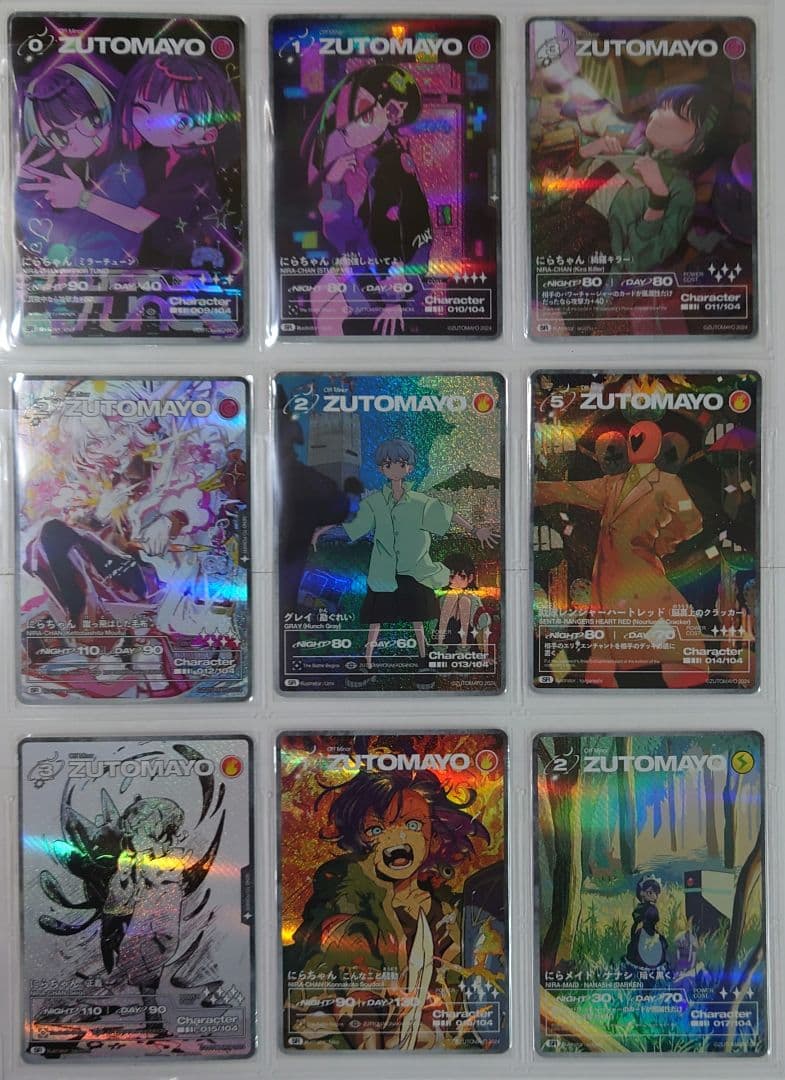 ずとまよカード第3弾No.001~104セット　コンプリート