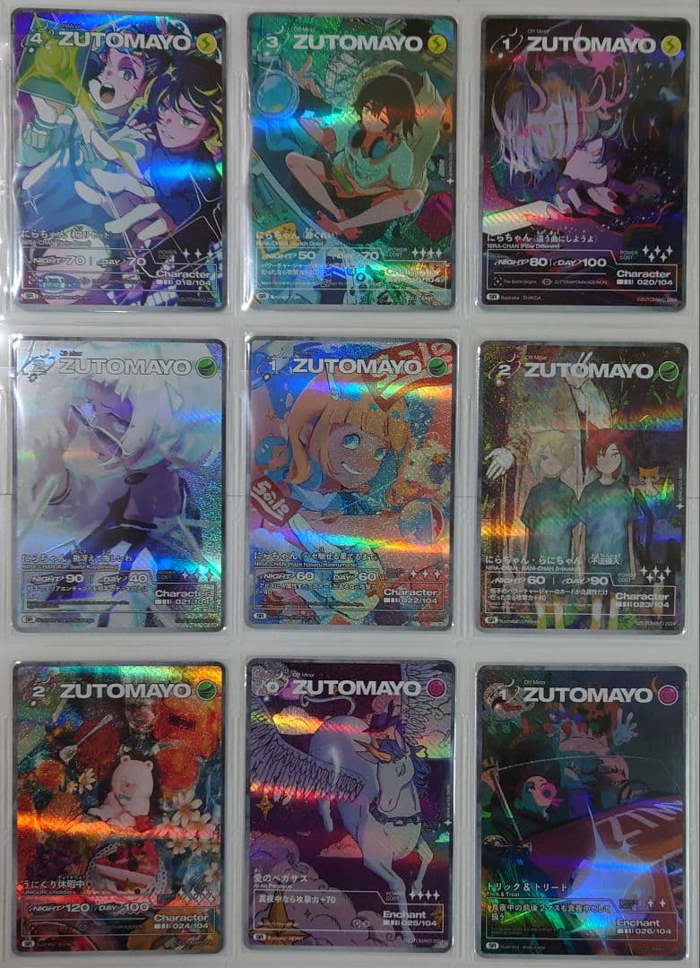 ずとまよカード第3弾No.001~104セット　コンプリート