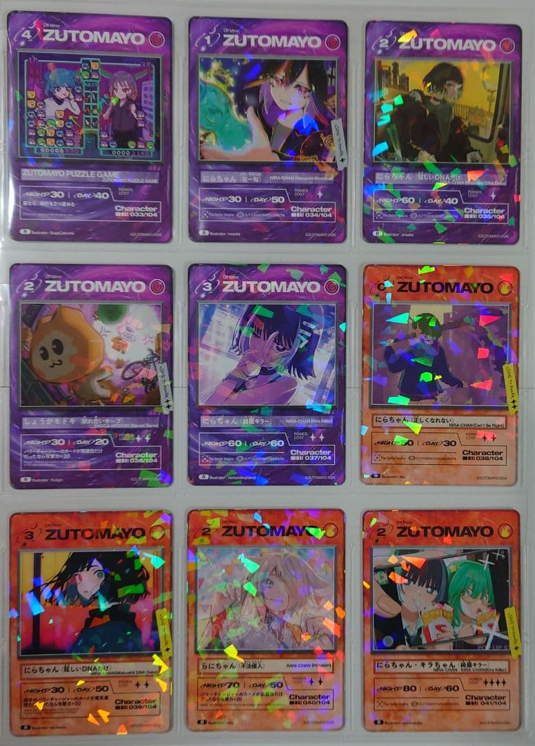 ずとまよカード第3弾No.001~104セット　コンプリート