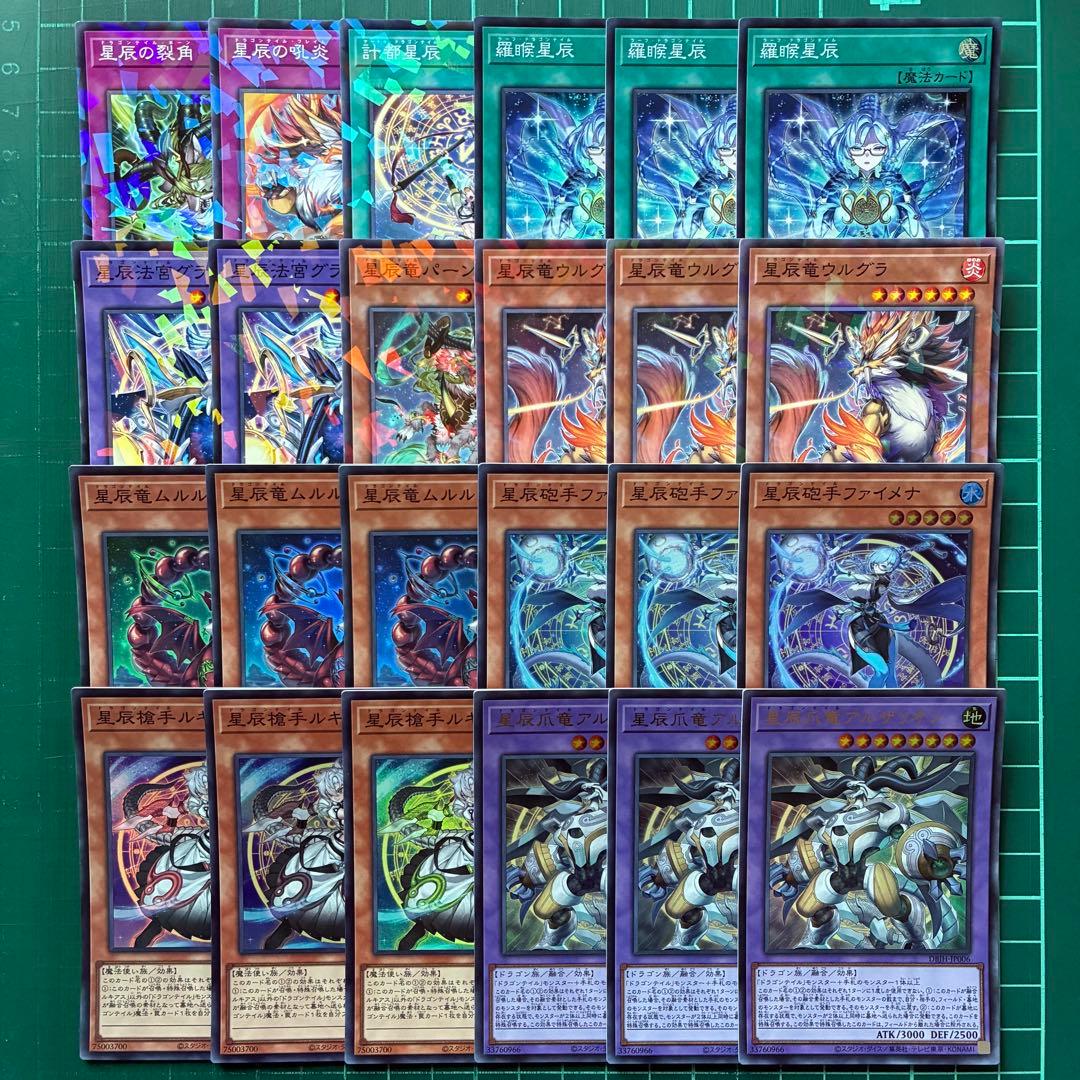 ドラゴンテイル セット 烙印 融合 おすすめ