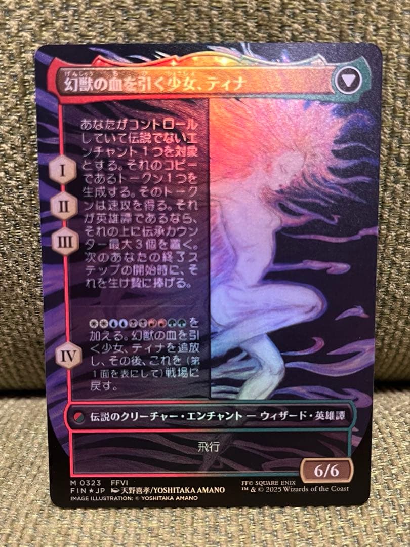 MTG 魔導戦士、ティナ ボーダーレス foil 日本語 1枚 天野喜孝