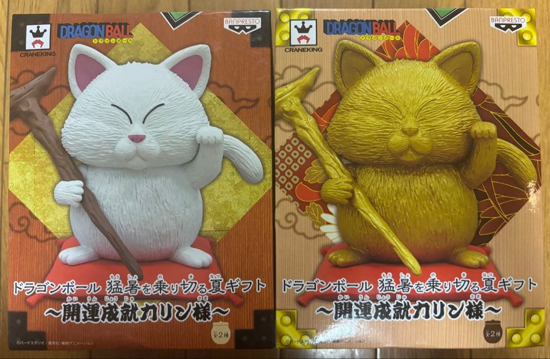 【新品未開封】ドラゴンボール 開運成就 カリン様 フィギュア 全2種セット