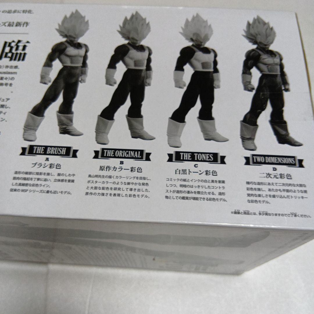 ベジータA01　A賞