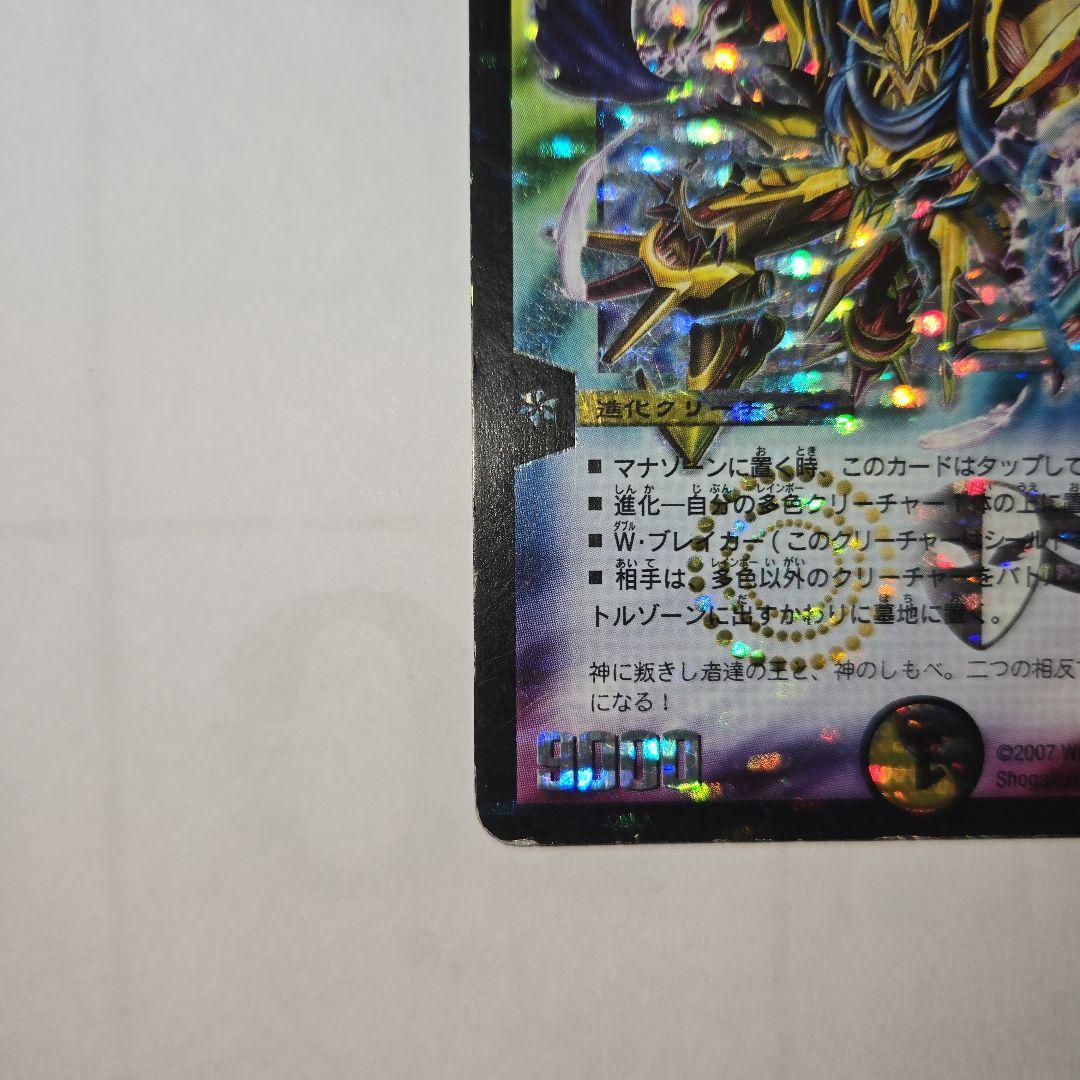 キングアルカディアス　シークレット