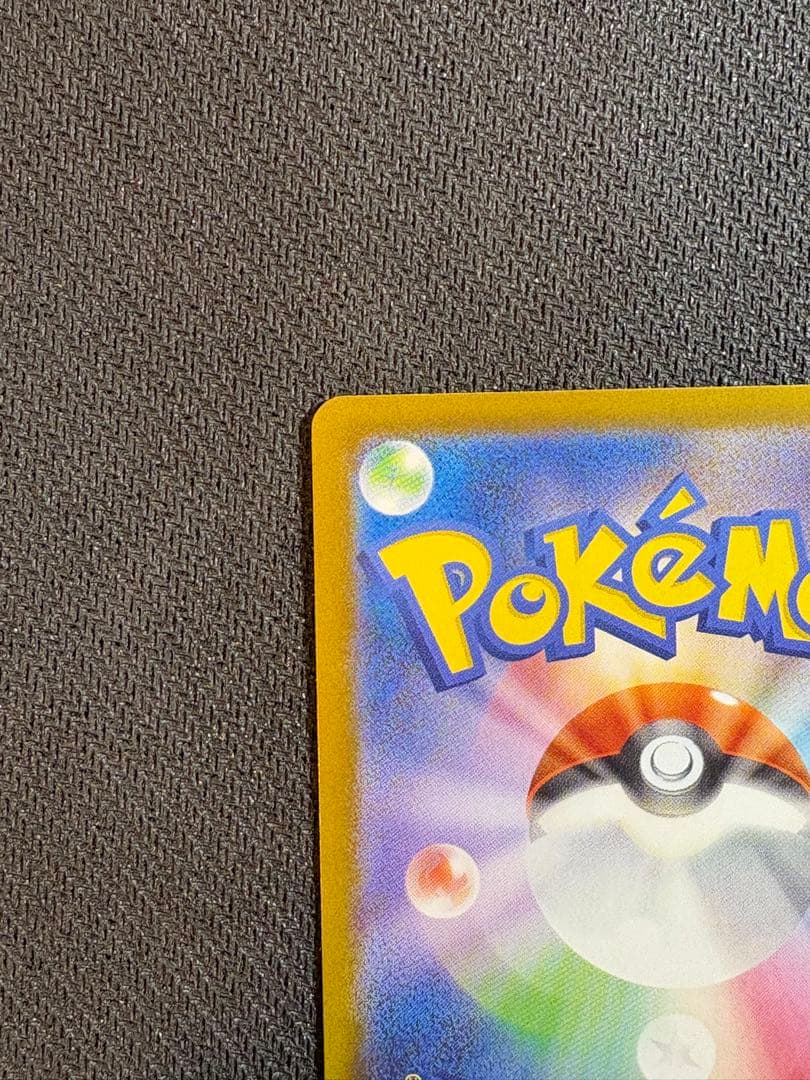 メガリザードンX ex SAR インフェルノ　X