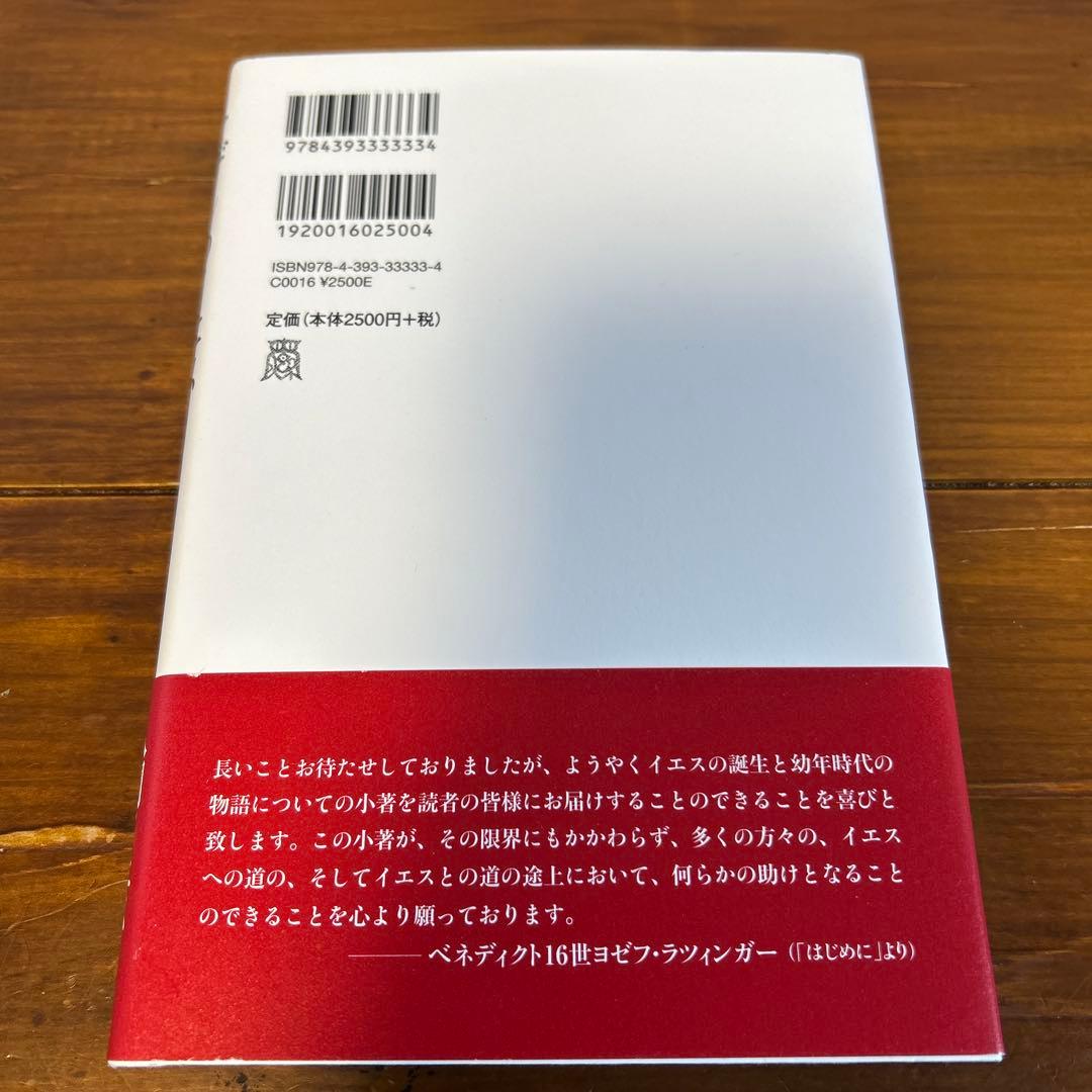 ナザレのイエス プロローグ:降誕