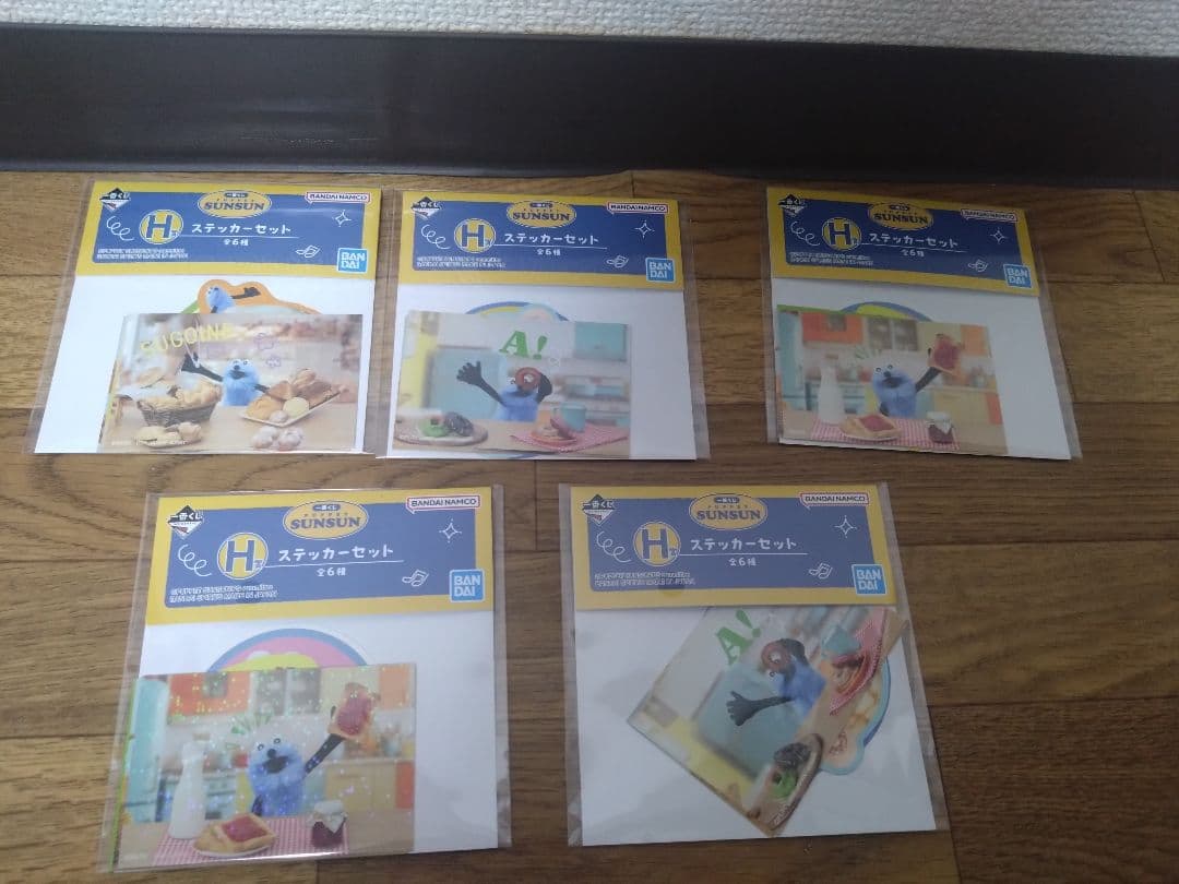 パペットスンスン　1ばんくじ