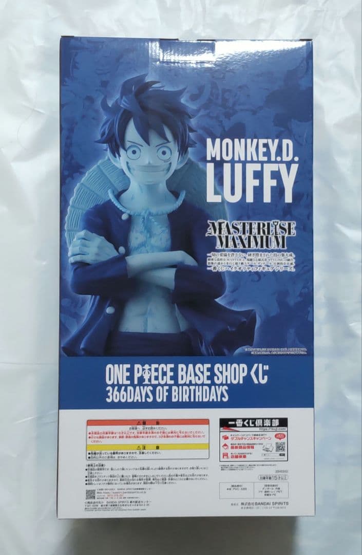 ONE PIECE BASE SHOPくじ ベースショップカラーフィギュア賞