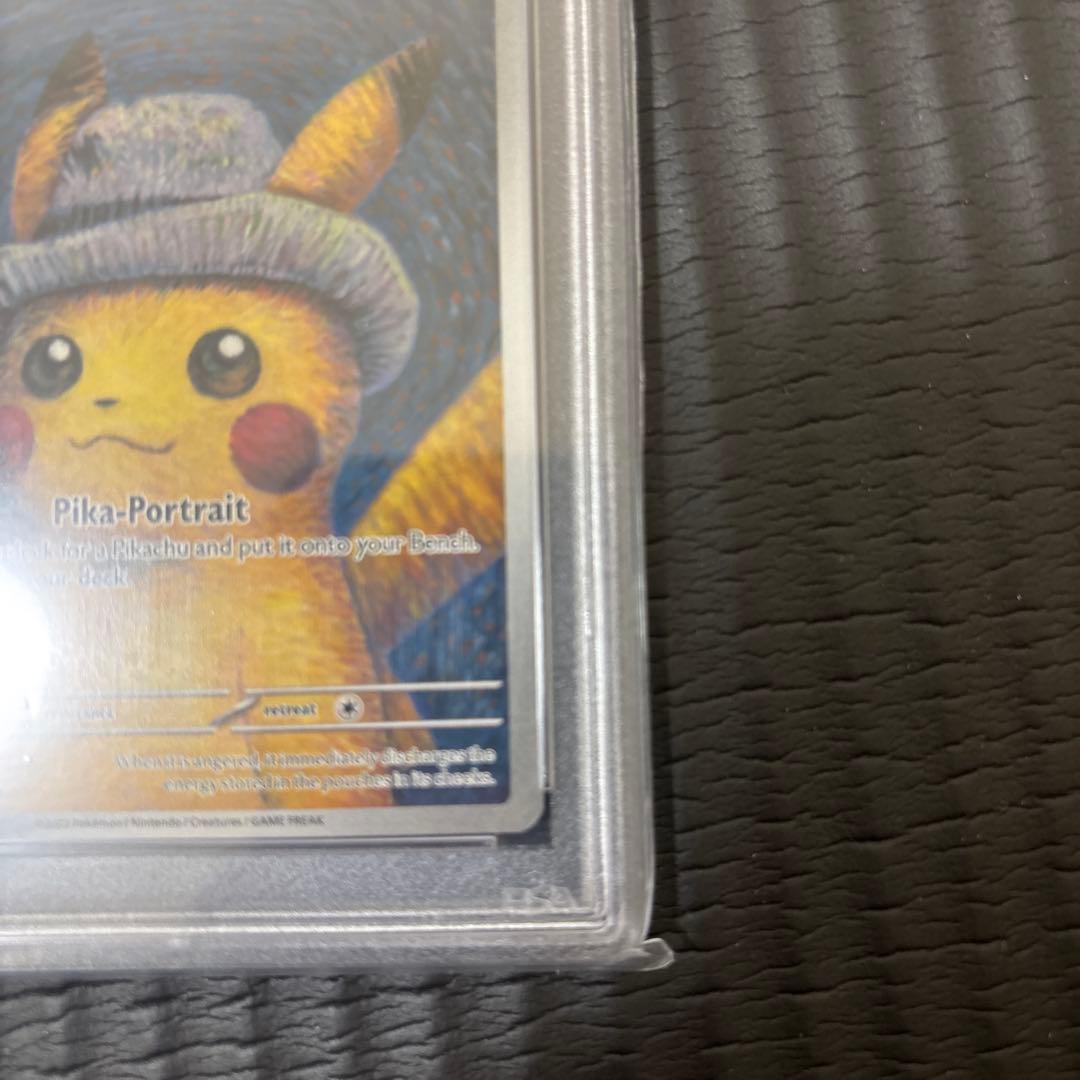 ポケモンカード ゴッホピカチュウ PSA10