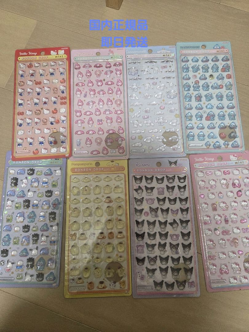 ボンボンドロップシールサンリオmini正規品全８種