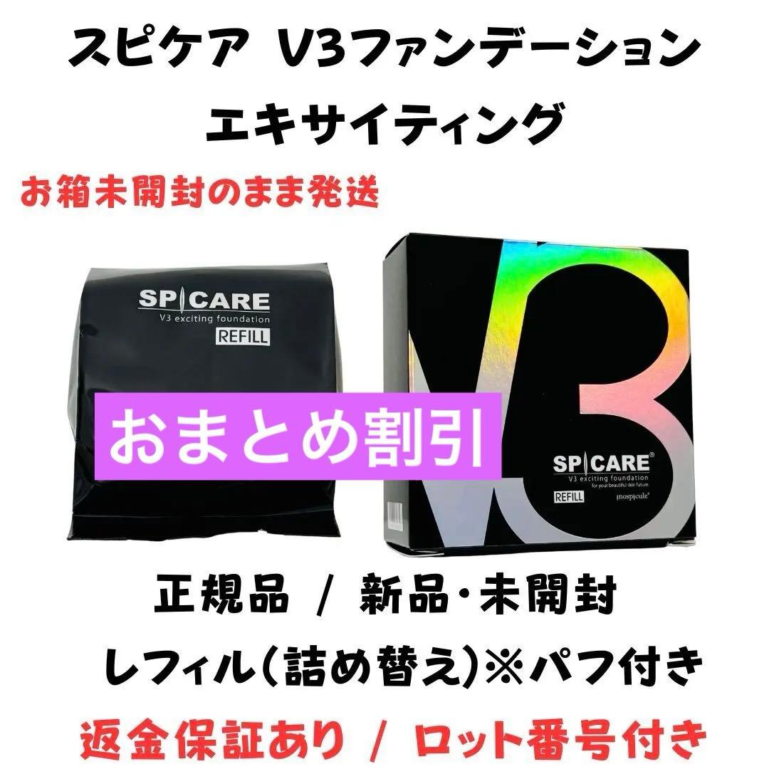 断捨離中です☆様 2点おまとめ★詰替セット★インテリジェント・エキサイティング